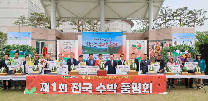 수상단체_0502 제5회 대한민국 함안 수박축제 ‘제1회 전국수박 품평회’대상‘함안수박’.JPG