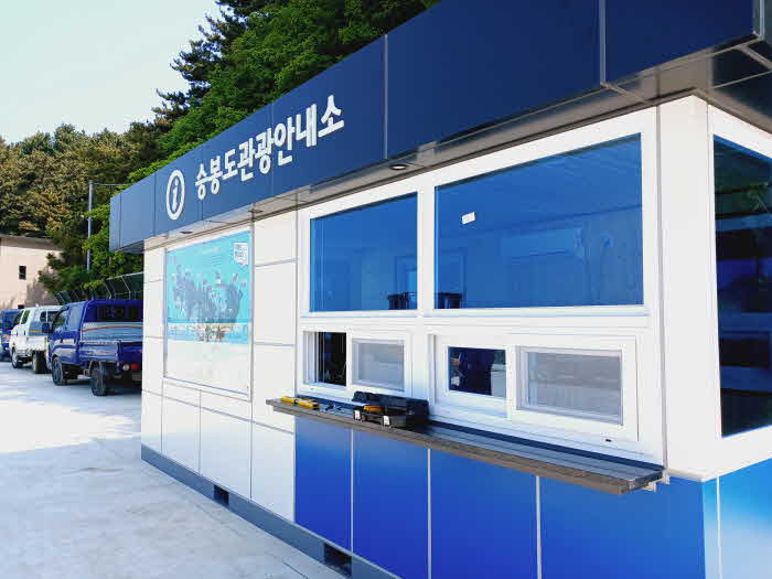 2024.05.10.-보도자료[옹진군,_승봉도_관광안내소_개소_운영] (1).jpg