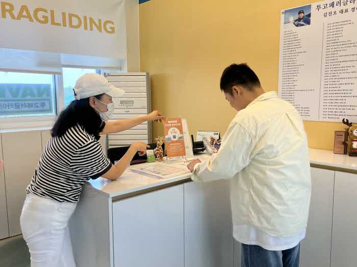 보도 1) 패러체험장에서 디지털관광주민증을 신청하고 있는 관광객.jpg