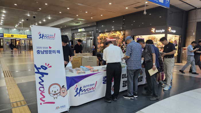 12일 (홍성군, ‘충남 관광 홍보전’ 참가…홍성 관광 매력 알린다!) 1.jpg