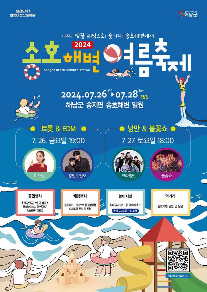 12-송호해변축제.jpg