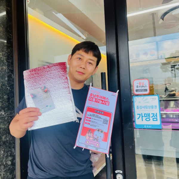 30일 (홍성 여행 한 방에 끝! ‘충남 투어패스’로 가성비 관광 활성화).JPG