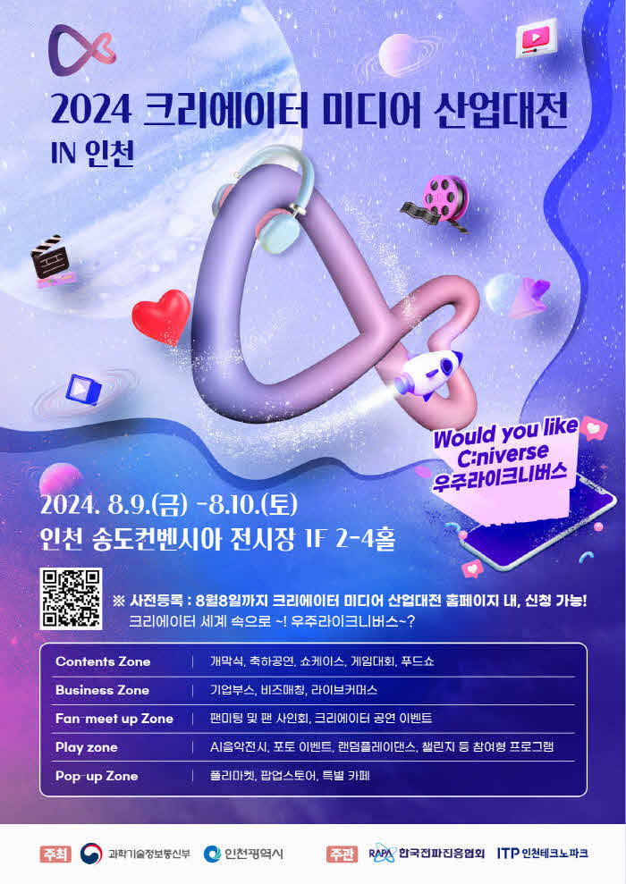 홍보 포스터.jpg