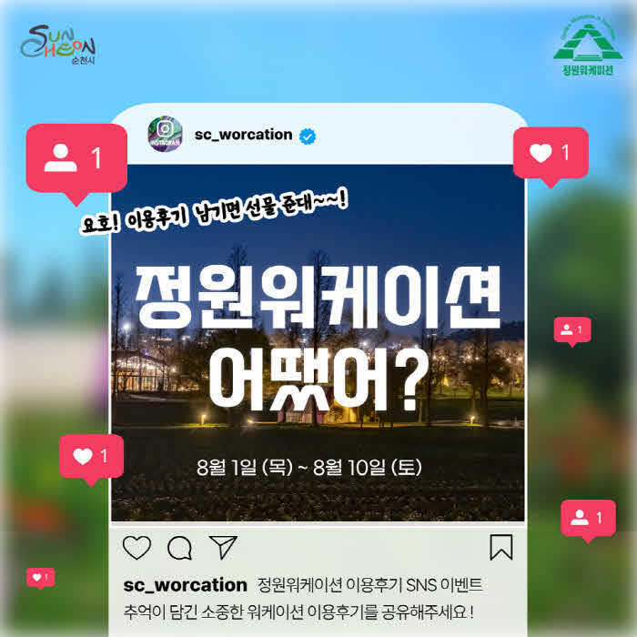 6 정원워케이션 어땠어당신의 후기는.jpg