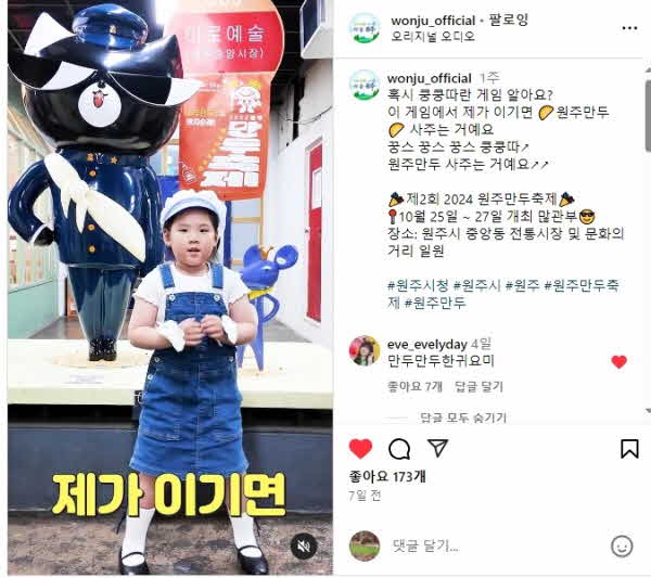 3. 원주만두축제 유튜브 쇼츠, 재미와 홍보라는 두 마리 토끼를 잡다! （1）.jpg