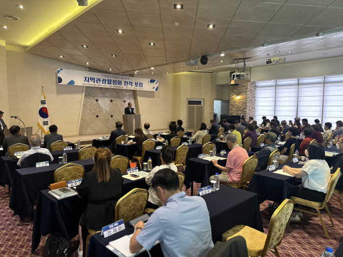 2. 동해시  DMO 지역주도 관광활성화 포럼 성료 (3).jpg