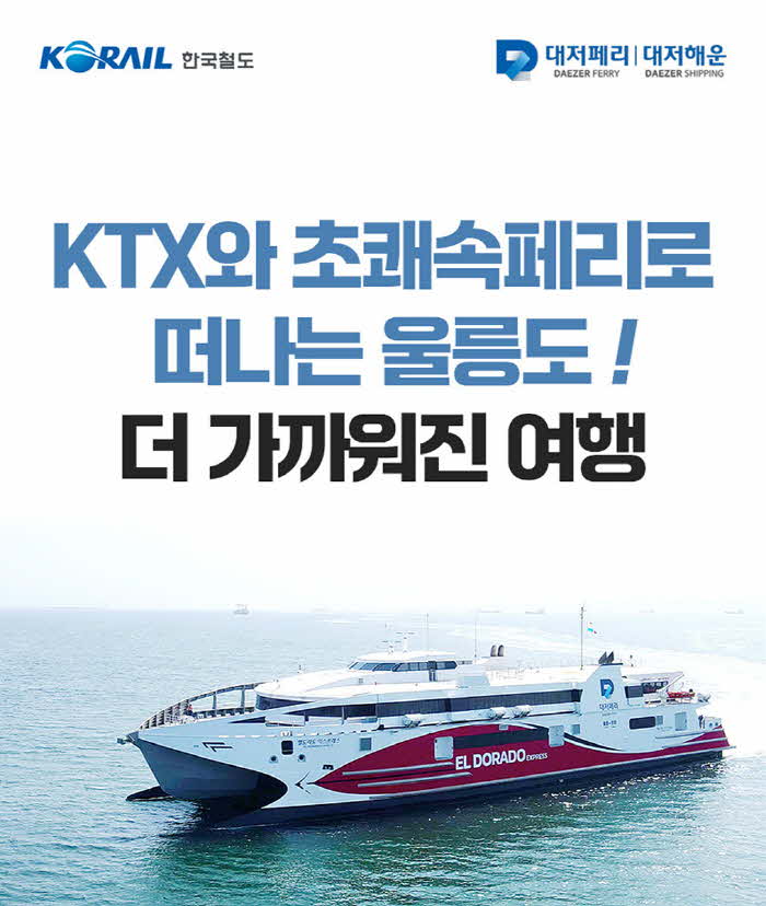 0830_레일쉽.jpg