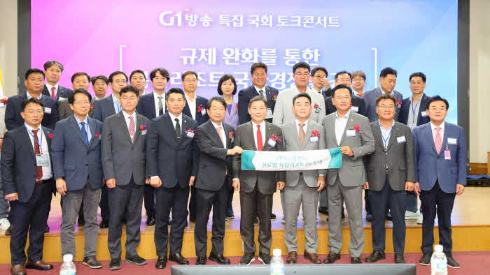 규제완화를 통한 복합리조트 경쟁력강화 토크콘서트 (1).jpg