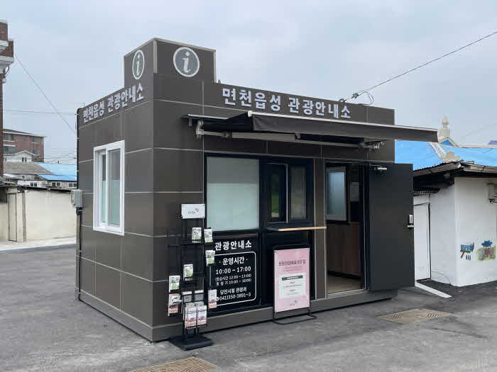 (사진3) 면천읍성 관광안내소 전경(1).jpg