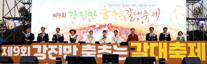 1.2024 갈대축제 개막식 (1).JPG