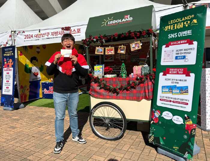 [사진] 레고랜드가 강원도 춘천에서 개최되는 ‘대한민국 지방시대 엑스포’에 참가하여 특별한 부스와 이벤트를 선보인다..jpg