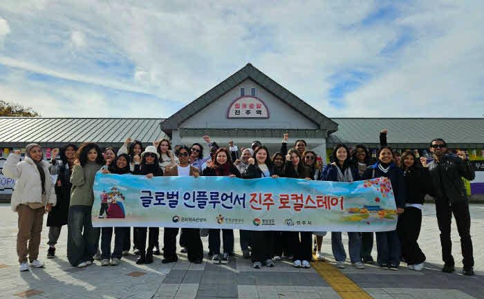 17개국 외국인 인플루언서 진주 로컬스테이로 전세계에 진주관광 매력 알려.jpg