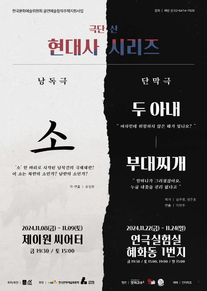 현대사-시리즈-포스터.jpg