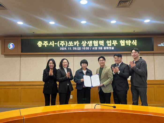 241202 쏘카 업무협약3.jpg