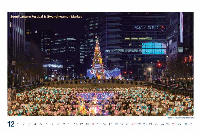 (대표사진) 2025 해외홍보 달력 전면.jpg