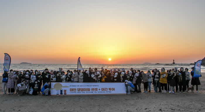 반려동물 해넘이 및 마사지 체험 투어 1(꽃지해수욕장).jpg