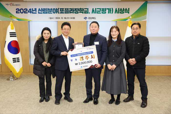 3-2. 경북도 산림레저관광분야 우수기관 선정.jpg