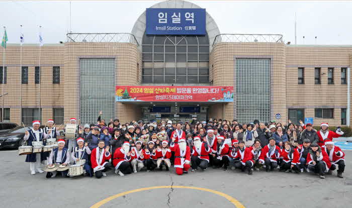 2. 2024 임실산타축제 열차 관광객 환영 행사 진행.jpg