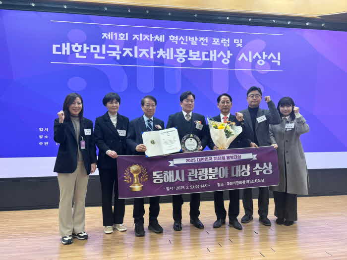 1. 동해시  ‘2025 대한민국 지자체 홍보대상’ 관광 분야 대상 수상 (1).jpg