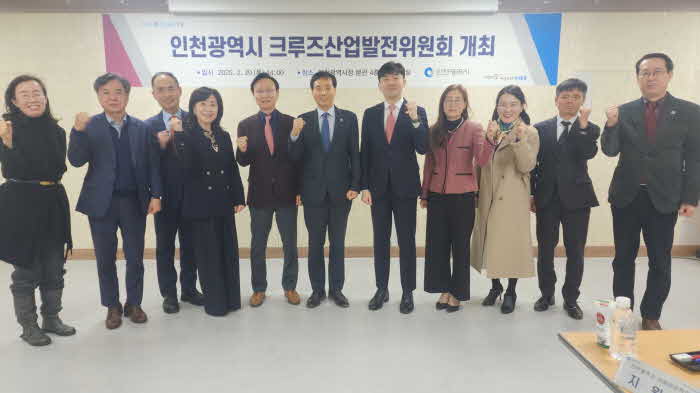 크루즈산업발전위원회1.jpg