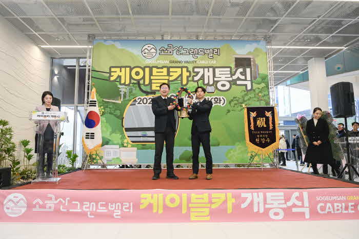 원주시, 간현관광지 케이블카 개통...“원주 대표 관광지 소금산 그랜드밸리 대단원” （1）.jpg