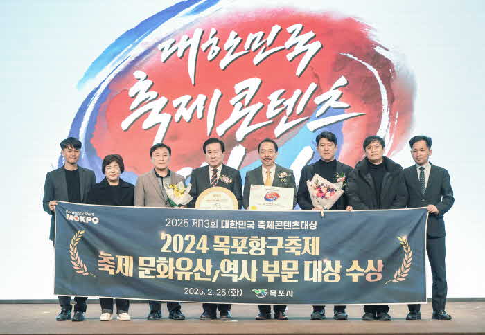 1.목포항구축제,+제13회+대한민국축제콘텐츠대상+수상+쾌거.jpg