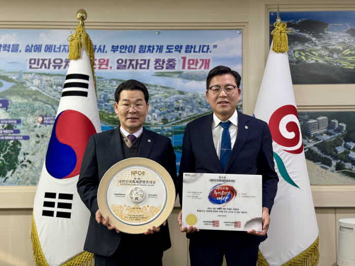부안마실축제_제13회대한민국축제콘텐츠대상수상.jpg