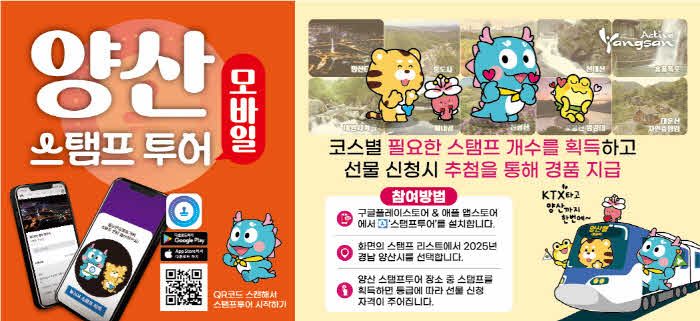 봄맞이 관광 마케팅_스탬프투어.jpg