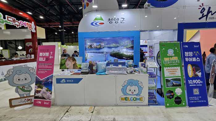 1. 청양군 2025 내나라 여행박람회 참가(2).jpg