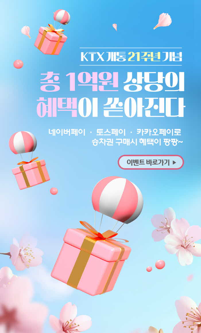 간편결제 프로모션 팝업.jpg