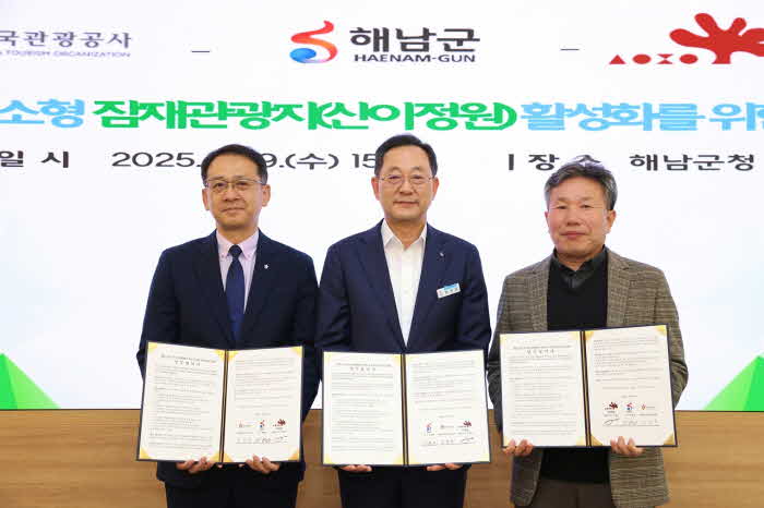 10-잠재관광지 활성화 협약  (좌로부터 김완수, 명현관, 이병철).JPG