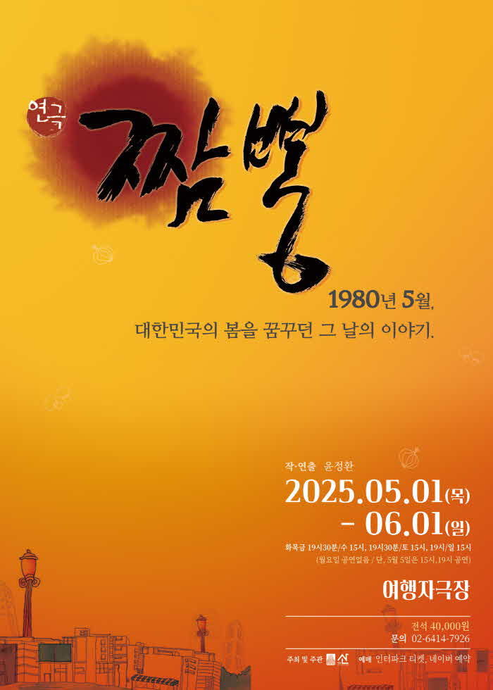 3. 2025 짬뽕 포스터.jpg