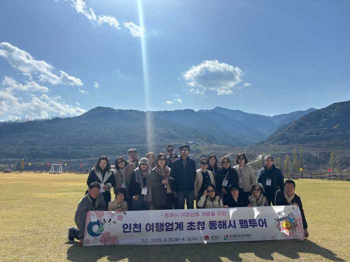 2. 동해문화관광재단  수도권 관광객 유치에 총력.jpg
