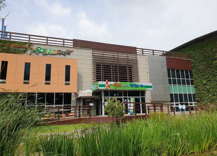 2-1.우포늪생태관 전경.jpg