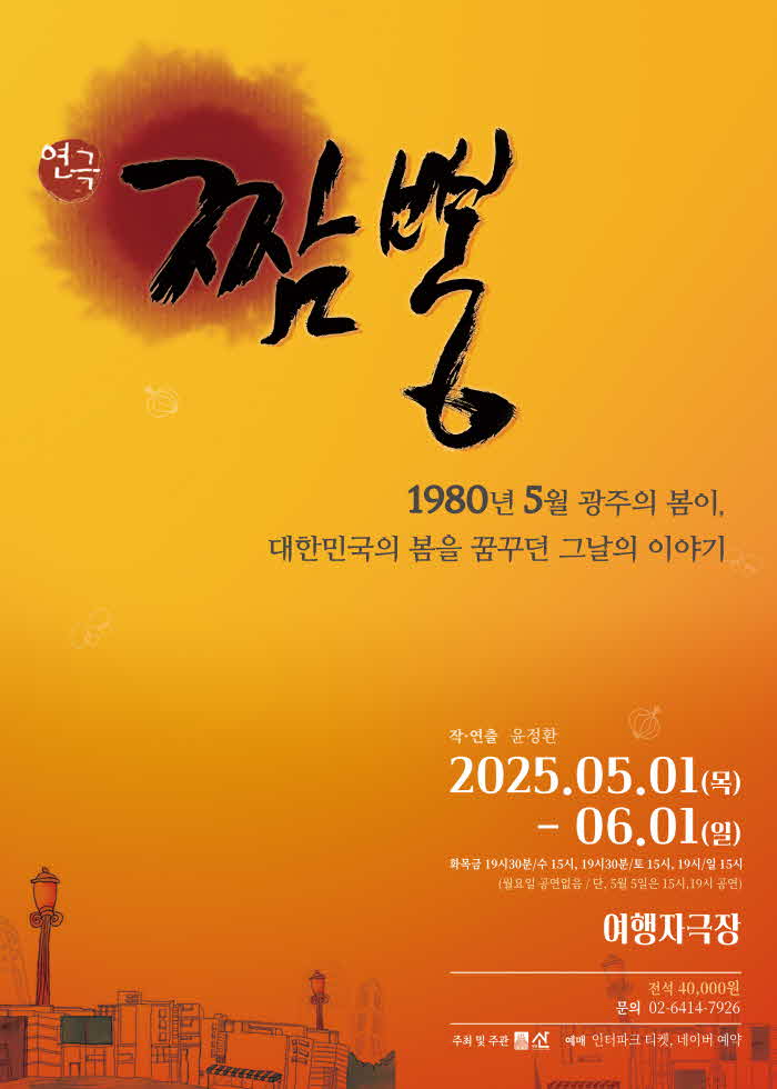 3. 2025 짬뽕 포스터.jpg
