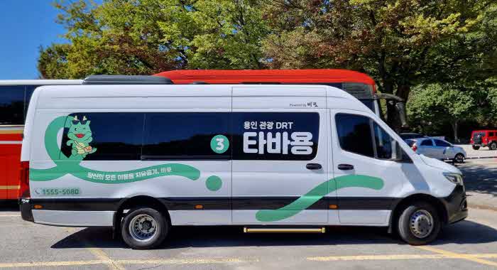 7. 용인 관광형 DRT '타바용'.jpg