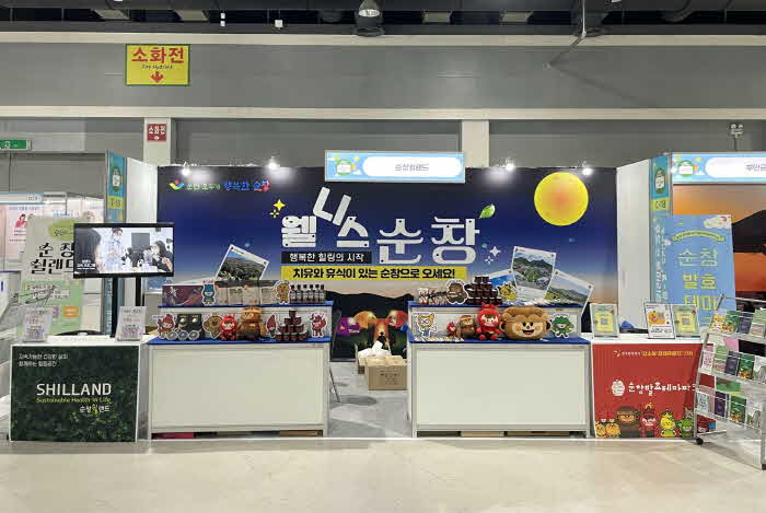순창0515-K-웰니스푸드투어리즘페어참석(1).jpg
