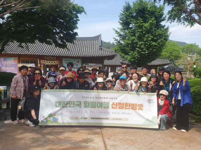 산청군 농촌크리에이투어 운영 (1).jpg