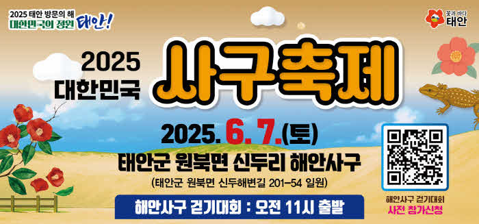 2025 대한민국 사구축제 2.jpg