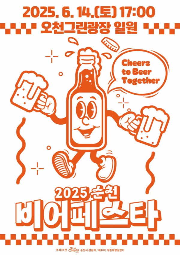1 비어페스타 포스터.jpg