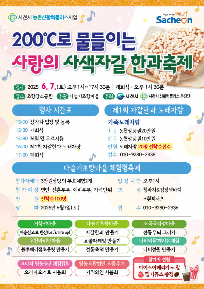 사색 자갈한과 축제 (1).jpg