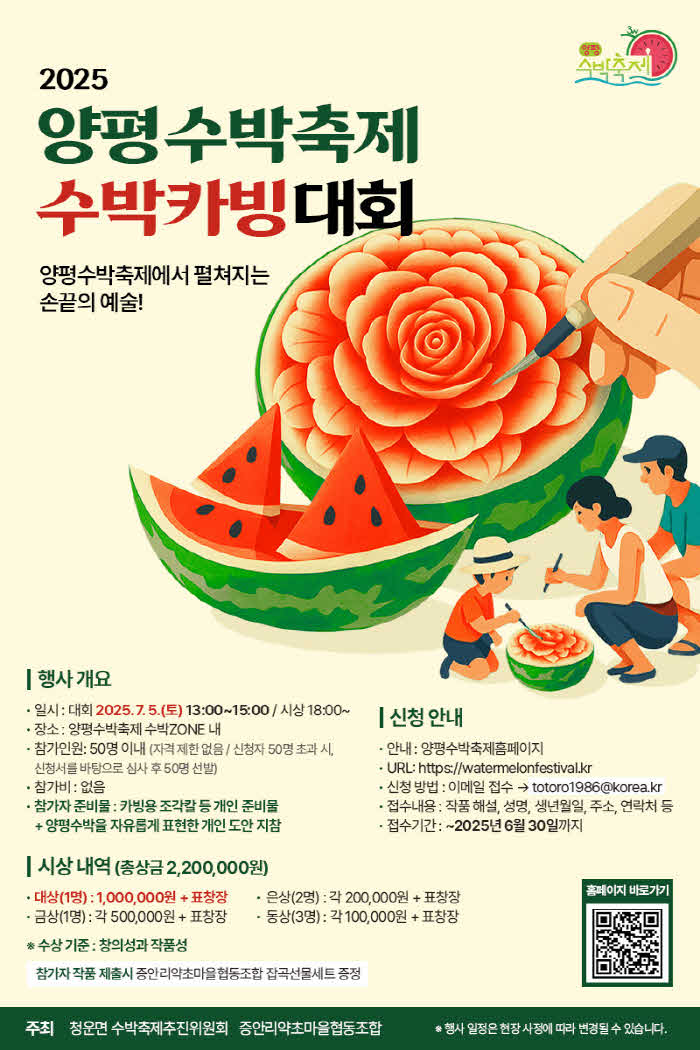 카빙대회 포스터.jpg