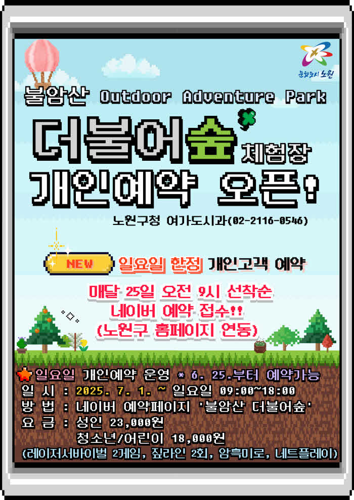 더불어숲개인예약(최종시안).jpg
