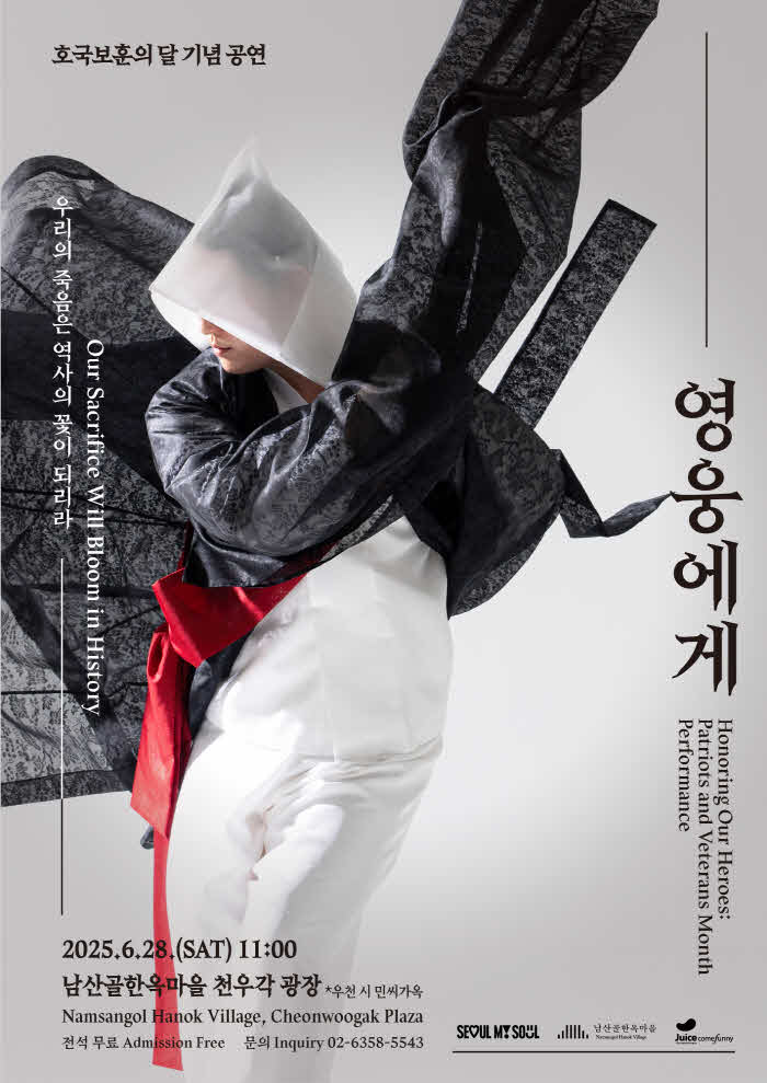영웅에게 포스터.jpg
