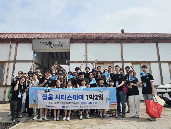 0625정읍시티스테이_역사·문화·자연아우른1박2일여행.jpg