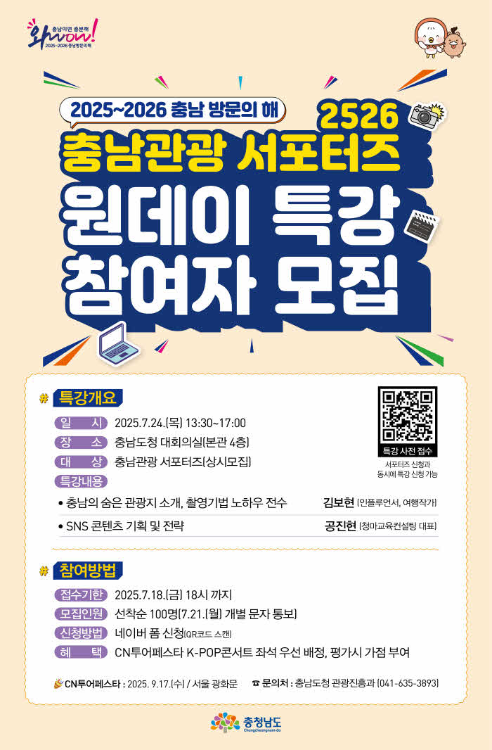 서포터즈 역량강화 포스터.jpg