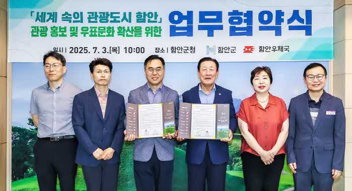 0703+함안군-함안우체국‘함안+관광+우표’발행으로+지역+홍보+나서3.jpg.middle.jpg
