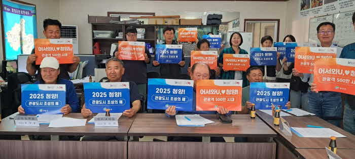 2. 청양군 체험‧휴양마을과 함께 관광 활성화 노력.JPG