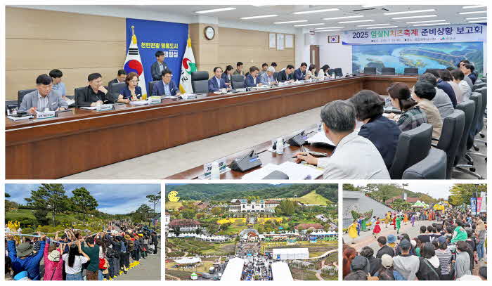 1. 올해로 11years 임실N치즈축제 압도적 특별함 선사 총력.jpg