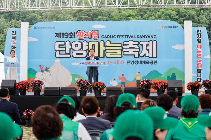 보도 3) 제19회 단양마늘축제(3).jpg